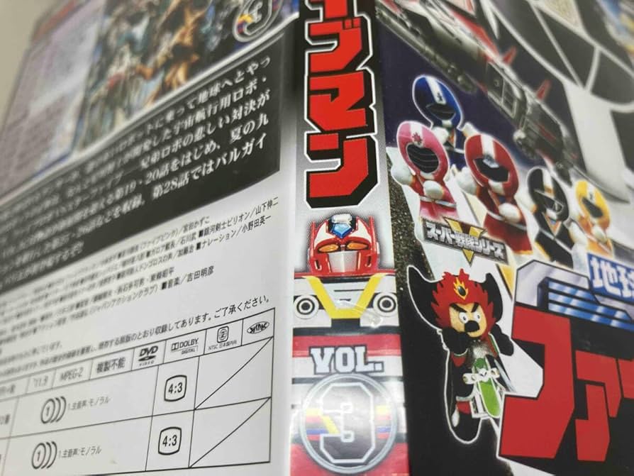Amazon.co.jp: DVD スーパー戦隊シリーズ 地球戦隊ファイブマン